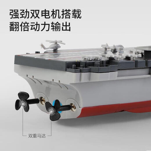 Mini Sechs -Wege -Fernbedienungs -U -Boot Schnellboot Atom -U -Boot -Flugzeugträger HOVERCRAFT FISH TANKLADE SPIEL SPIELSCHUTZ SUPPENDED NUM SUBMARINE LOBE 40HZUSB Ladestandard + wiederaufladbare Batterie -Set - Batterieabgabe