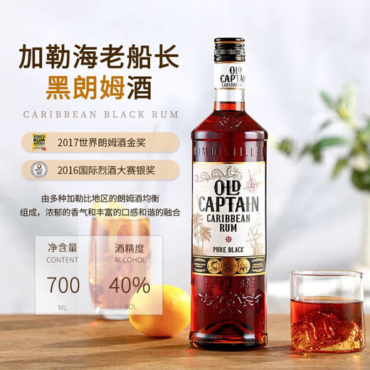 加勒海俱乐部原瓶进口洋酒调酒基酒送礼 黑白金朗姆酒700mL3瓶组合装