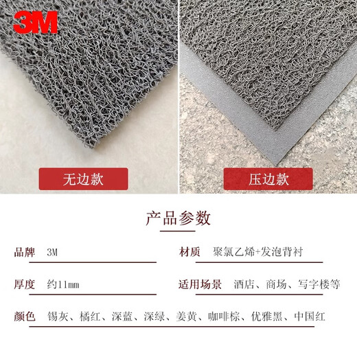 3M Langmei floor mat 6050+ ring wire carpet entrance foot mat anti-slip mat company hotel dust removal and mud flame retardant door mat gray 60*90cm edge press type
