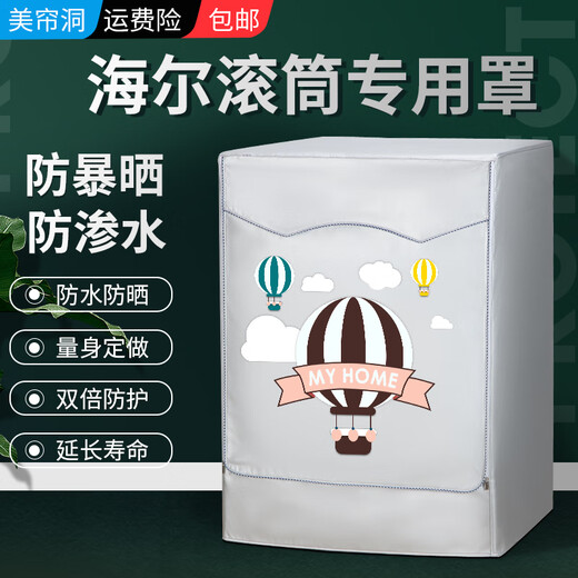 2025 new Haier Slim Washing Machine Cover XQG100-HBD14126L drum 10 kilograms [Jin equals 0.5 kilograms] Sun protection and waterproof Nordic elk-added velvet thickened drum 5.0 kilograms [Jin equals 0.5 kilograms]