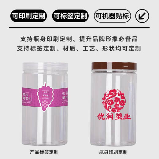 塑料罐子pet食品级密封瓶带黑色盖子加厚透明圆形广口零食包装桶 5.5*8.5cm 16g 黑盖 1098个