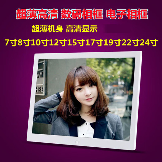 彩视听电子相册数码相框7/8/10/12/15/17/19/22寸高清照片播放器彩视听 19寸高清无内存