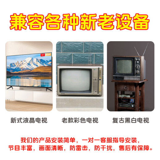 冉星辰户户通免费电视信号接收器农村专用全套高清城乡无需网络看电视天线高清卫星数字接收机 56个电视节目【单机三色线接口】无需网络