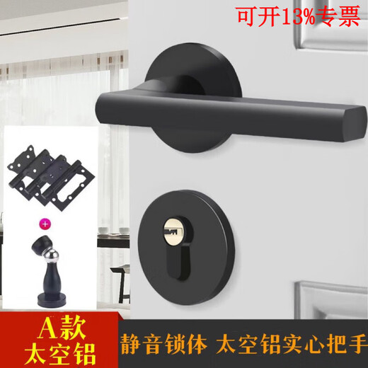 BEYZK black door lock bedroom universal indoor solid wood door split door lock modern simple magnetic door handle B style F9902 curved handle whole set of locks (magnetic lock body)