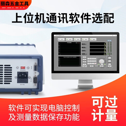 溥畔CH9720B可编程控直流电子负载CH9720CU电池电源直流负载仪 CH9711+标准款