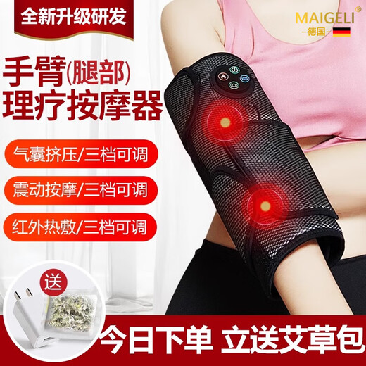 Magoli arm massager electric kneading massage arm leg muscle soreness knee joint moxibustion hot compress physiotherapy artifact gift for parents and elders holiday gift two (come with power bank mugwort bag extension strap)