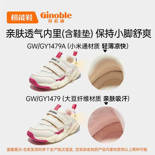 Ginoble functional shoes for men and women spring and autumn breathable shock absorbing 1-3-5 years old toddler shoes GY1479 GY1479A white/black/tianyu powder 27.5 175mm Suitable for foot length 176-180mm