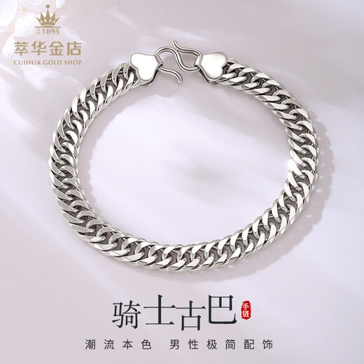 Cuihua pt950 platinum bracelet for men, fashionable and versatile Cuban chain as a birthday and anniversary gift for boyfriend and husband. Cuban bracelet is about 41g