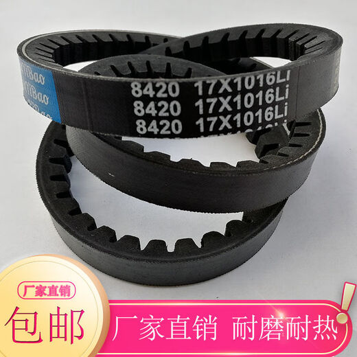 Harvester triangle belt C-shaped toothed C1675-22X2100 crusher motor marine transmission belt CX type C1900 imported rubber