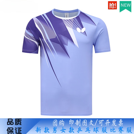 蝴蝶乒乓球衣男女款短袖速干t恤训练服羽毛球服比赛 紫色-短袖1502 S 【推荐80-90斤】