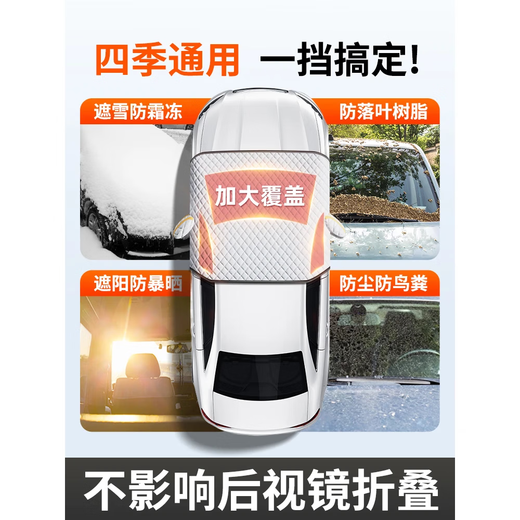 Car sunshade explosion-proof heat insulation curtain front windshield car cover interior cooling thickened half cover for all seasons special for Nissan cars