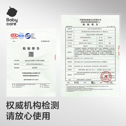 babycare皇室狮子王国弱酸纸尿裤箱装S58片*4包(4-8kg)婴儿尿不湿亲肤透气