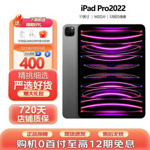 AppleiPad Pro 24/22/21/20/18 Apple tablets 11-inch ipad pro second-hand tablet 22 Pro 11-inch 256GB 95 new high-quality top-notch WiFi version
