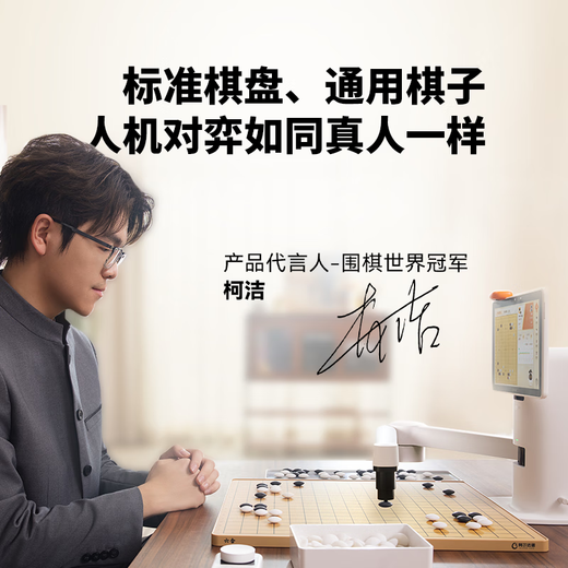 Alpha Qizhi [terminado por Ke jie] Alpha Chess juega ai AI Automático Diálogo de voz automática Robot Inteligente ejercicios de juego de entrenamiento para niños Azz y ejercicios Versión interactiva de la máquina humana [terminado por Ke Jie] Go Robot