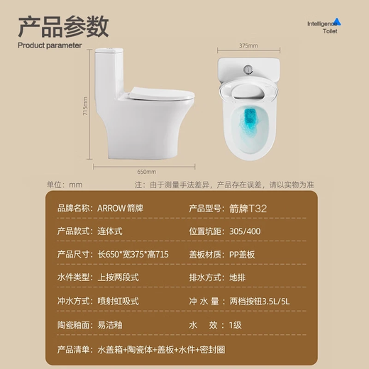 ArROW (ARROW) bathroom quiet and slow down toilet small apartment toilet water-saving household jet siphon antibacterial and odor-proof toilet T32 engineering seat 12609 400 pit distance