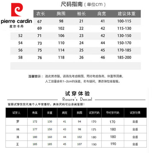 皮尔卡丹（pierre cardin）丝光棉短袖t恤男士潮流印花虎头冰 丝花体恤衫半袖上衣中青年T恤 829K虎头黑 M 165/ 建议90-110斤