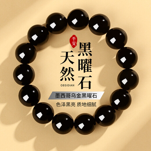 Shi Chuan Bai Shi Natural Obsidian Bracelet for Men and Women Transfer Beads Crystal Buddha Beads Couple Bracelet 2025 Year of the Snake Animal Year Gift