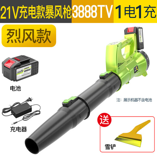 德立士充电式锂电池鼓风机吹风机除尘器吹灰机大功率工业用强力吹雪落叶 DS-暴风吹3888TV1电1充-烈风款