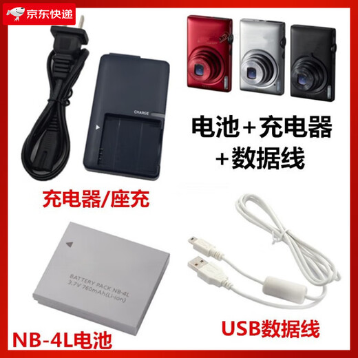 
General Canon PC1591 PC1676 PC1158 PC1472 Camera NB-4L Data Cable + Charger