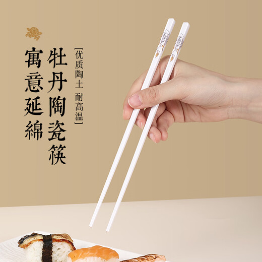 Jingyouyu Jingdezhen ceramic chopsticks, non-slip, easy to clean, anti-mildew, national style, high temperature resistance, household chopsticks, national color, Tianxiang, anti-slip, anti-fall, 10 pairs, rice spoons, high temperature resistance, easy to clean