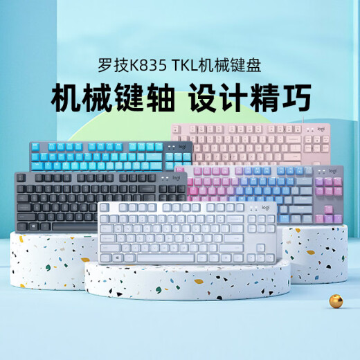 罗技罗技 优选系列 K835 有线键盘青红轴游戏办公打字笔记本台式电脑 K835白-霜冻之蓝 TTC-红轴