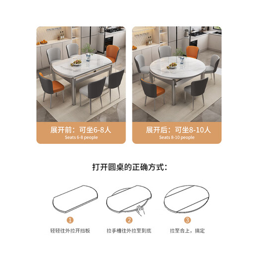 梓屋餐桌家用加厚岩板餐桌椅组合方圆两用餐桌690#1.35米桌+贝勒椅*4