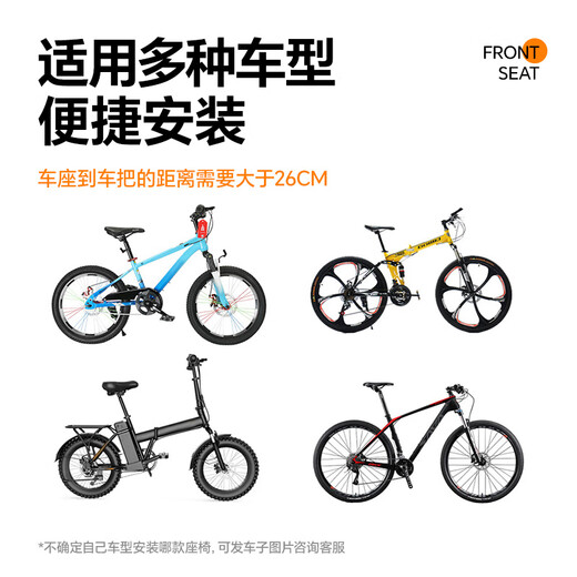 Mengdafu [Hakura am nächsten Tag Lieferung] Fahrrad Kindersitz Front Mountain Bike Road Bike Kinder Sicherheitssitz schwarz