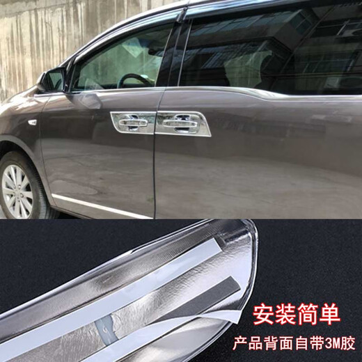 
Suitable for 11-23 fat head fish outer handle door bowl GL8 652T Lu Zun 653T door handle decorative strip modification 11-23 fat head fish handle + door bowl