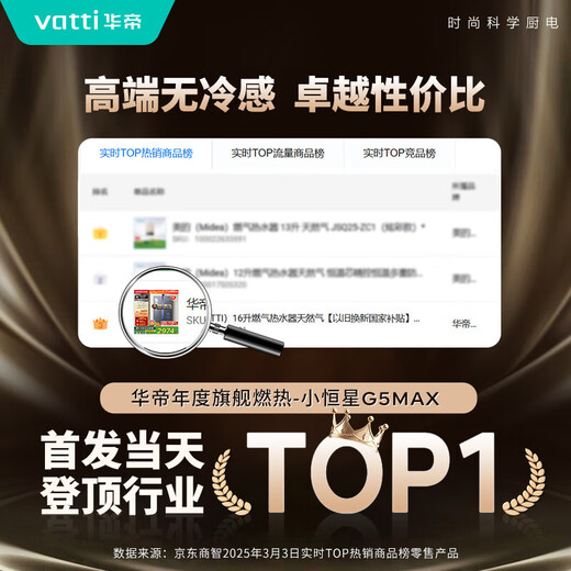 VATTI upgraded to 240% supercharging + three-cycle constant temperature + first-level silence, 15% national subsidy, no cold feeling G5max 18-liter gas water heater natural gas i12581E-16