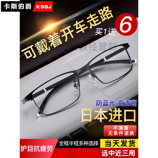 Cyxus Japonais Lunes de lecture importées pour les hommes avec un zoom de lumière anti-bleu long et presque à haute fin