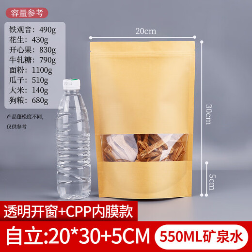 Masifu disposable sealed bag tea bag dried fruit snack ziplock bag kraft paper bag 20*30cm (30 pieces/bag)