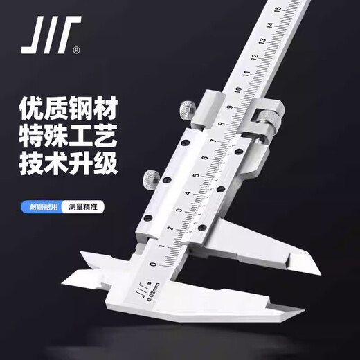 Vernier caliper four-purpose stainless steel 150*0.02mm stainless steel caliper high-precision industrial grade mechanical caliper