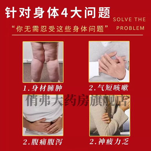 
Wuling San Zhongjing Wuling San Pills are made of medium-forming granules and grinding powder to remove dampness and promote moisture and penetrate into dampness and fat tongue coating, white and thick to replenish qi and blood. Recommended by Ni Haixia. Three cans [medical treatment] Beijing Tongrentang Tongrentang Quality Beijing Official Store Dongzi Flagship Camp