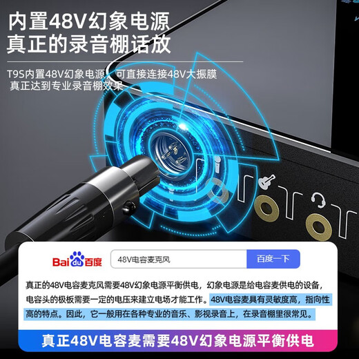 Meisheng T9S sound card live broadcast equipment full set of karaoke special set external mobile phone computer microphone wireless microphone Douyin singing recording dubbing game outdoor anchor professional