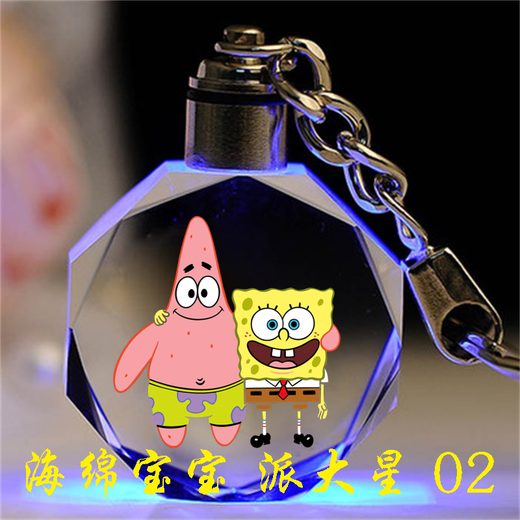 精品海绵宝宝派大星水晶钥匙扣书包挂件生日礼物女男儿童玩具纪念 珍珍 刻字(加上自己提供的文字)