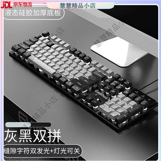 拓普卡牧马人双拼色键盘鼠标套装机械手感有线女生办公电脑笔记本通用 灰黑双拼【机械手感】 键盘+电竞鼠标【一年质保】