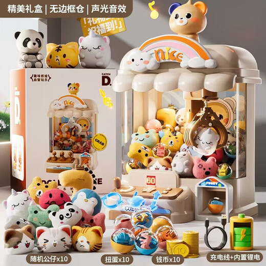 
GuOU (GUOU) new household claw machine large children's toy clip large doll gauges machine 3-12 years old girls birthday gift