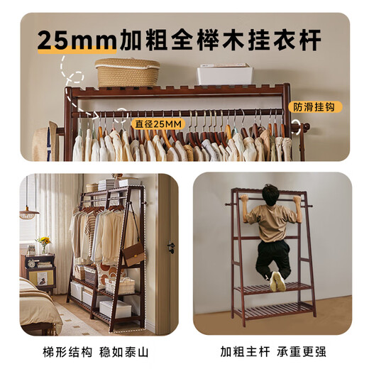 Qingju all solid wood coat rack bedroom clothes rack room storage rack high-end multi-functional new floor-standing clothes rack Heightened double-layer walnut color 118cm German imported SUP grade beech wood + door-to-door delivery