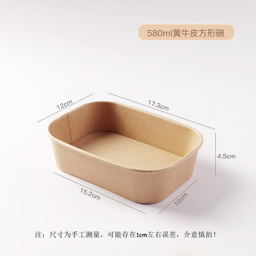 趣氧森一次性饭盒水果盒食品级牛皮纸打包餐盒野餐露营外卖沙拉碗便当盒 【10套】880ml牛皮纸盒+PP盖