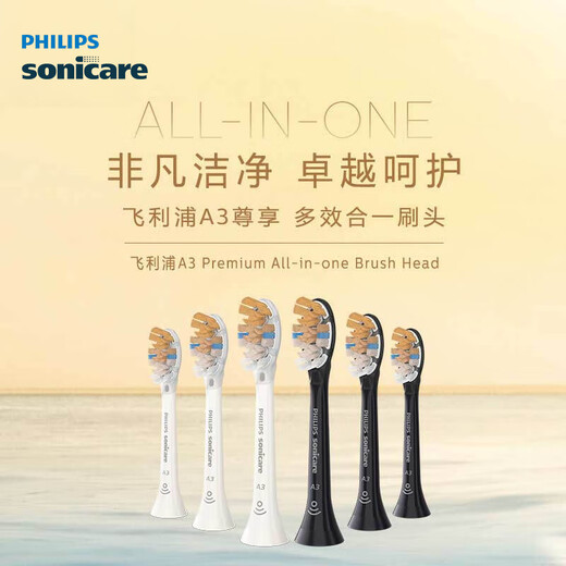 Philips (PHILIPS) official original electric toothbrush head adapted to Diamond 7/9/AI series brush handle cleans gums, protects and brightens, exclusive three-in-one brush head, 3-pack HX9093/96 black