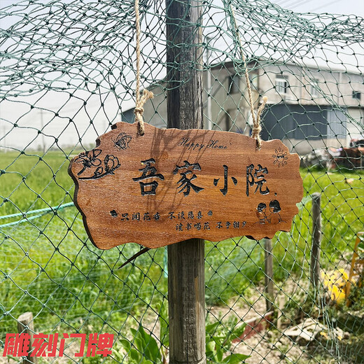 Solid wood decoration listing for home balcony, garden and courtyard solid wood DIY wall hangings for my small courtyard creative house number three 30*14M waiting for the flowers to bloom