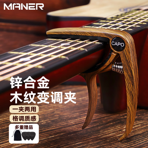 Mann Musical Instruments Electric Acoustic Guitar Metal Capo Ukulele Universal Capo Guitar Accessories