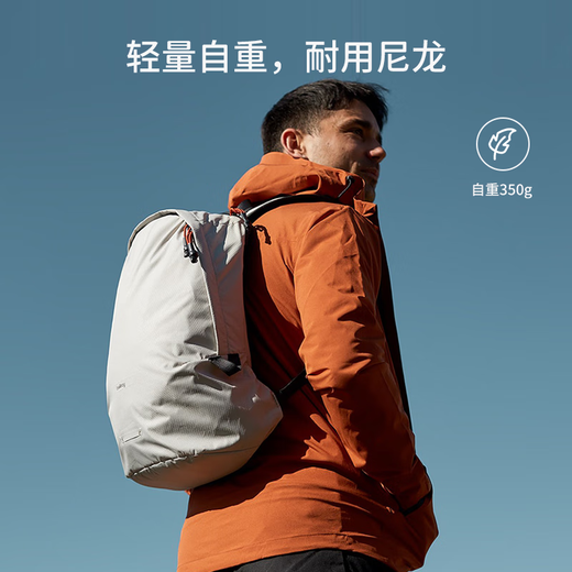 Bellroy澳洲Lite Daypack 春季新款20L双肩包防轻泼水旅行机能背包书包 月光白20L