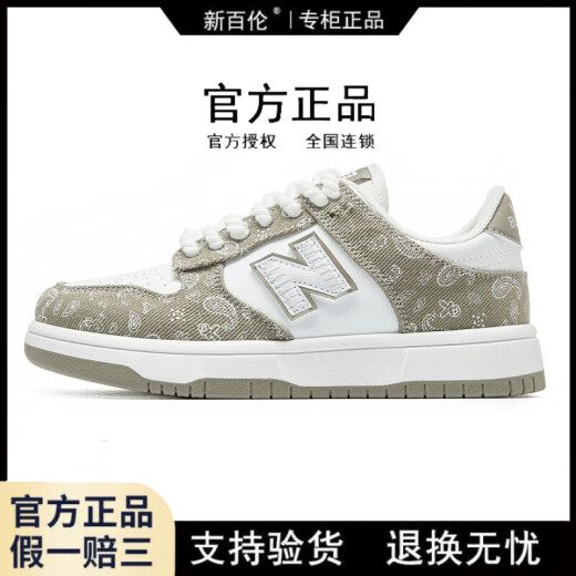 新百伦男鞋官方757运动板鞋春夏季新款透气防滑厚底情侣N字鞋复古休闲鞋 757腰果蓝 38