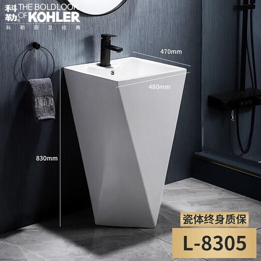 Kohler (KOHLER) pedestal basin floor-standing ceramic integrated washbasin balcony bathroom washbasin hand-washing conjoined table basin washbasin 8306 default ceramic drain + downpipe