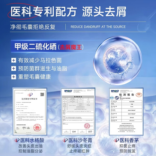 dyey Sinopharm Health Selenium Disulfide Oil Control Anti-dandruff Shampoo Relieve Itchy Flush Hair Follicles Cleaning Mite Removal Washing Cream