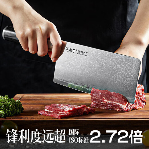 王麻子大马士革钢菜刀 厨房家用刀具切片切肉切菜刀【精美礼盒装】