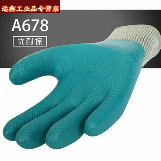A678手套劳保耐磨王工地橡胶挂胶透气无异味钢筋工 *优耐保A675-12副* *L*