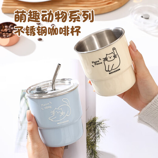 美厨（MAXCOOK）水杯马克杯带盖304不锈钢杯子咖啡杯冷饮杯便携大容量吸管杯 400ml 熊猫天空蓝 MCB9712