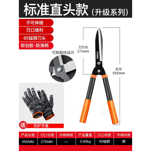 Shantou Lincun Technology Precision Lawn Shears Hedge Shears Gardening Forest Tools Flower Shears Pruning Pruners Quality Upgraded Quality Upgraded Series Standard Straight Blade Model